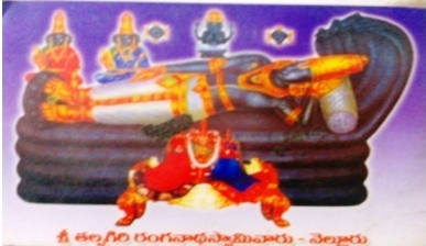 Sri Ranganatha Swamy Temple